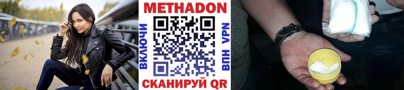 МЕТАДОН белоснежный где найти Нарткала